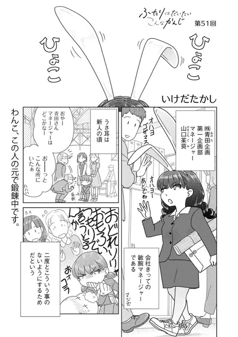 本日更新です!ふたりはだいたいこんなかんじ - いけだたかし - WEBマンガサイト【comicブースト】無料で読める最新マンガ、毎週火曜&金曜更新! https://t.co/vLshWUeEMr 
コミックス二巻のご予約もよろしくお願いします!https://t.co/0eeByfAFci 