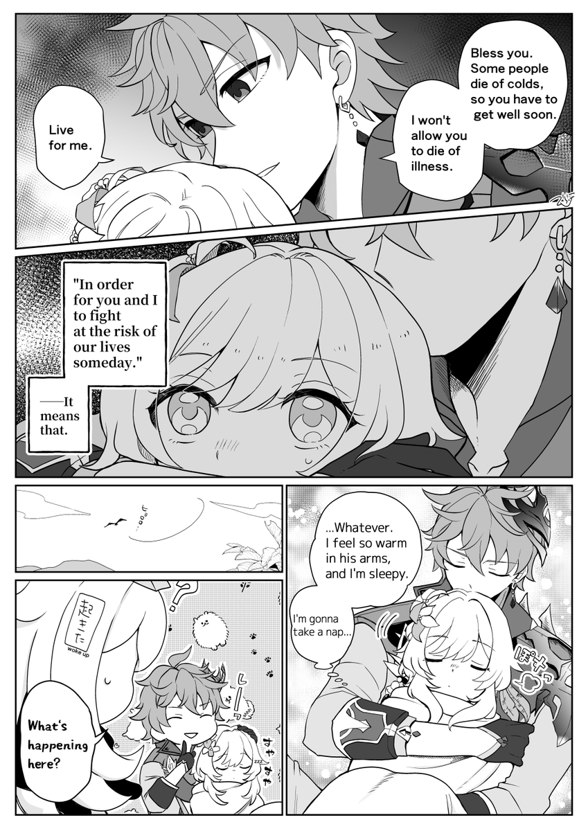 English translation ver.(I'm not confident... ) 