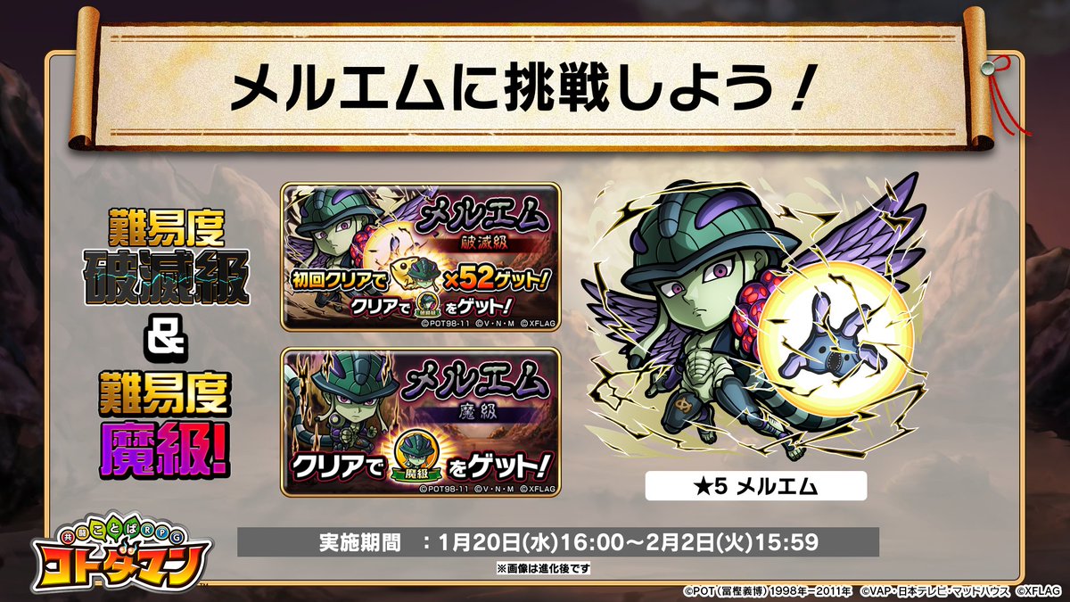 公式】コトダマン運営会議 on X: 