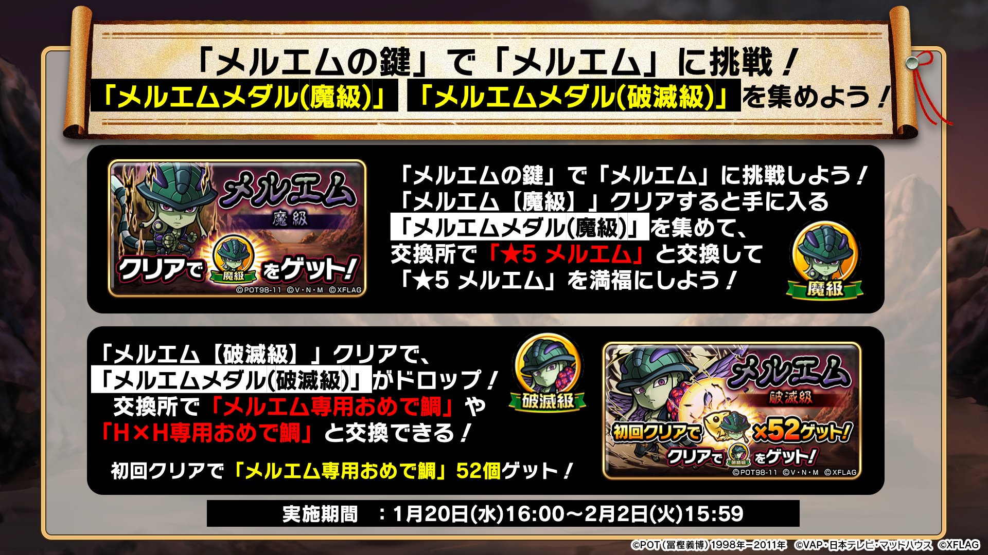 公式】コトダマン運営会議 on X: 
