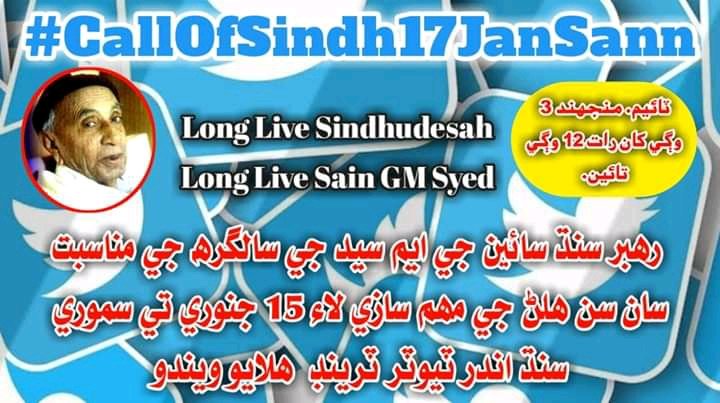 قومي جذبو ۽ آزاديءَ جي خواهش. سنڌين جي روايات جو مکيه جزو پئي رهيا آهن.
سائين جي ايم سيد
@ShahramBajkani1
@FaheemR3515
@AqibAliNaqvi1
#CallOfSindh17JanSann