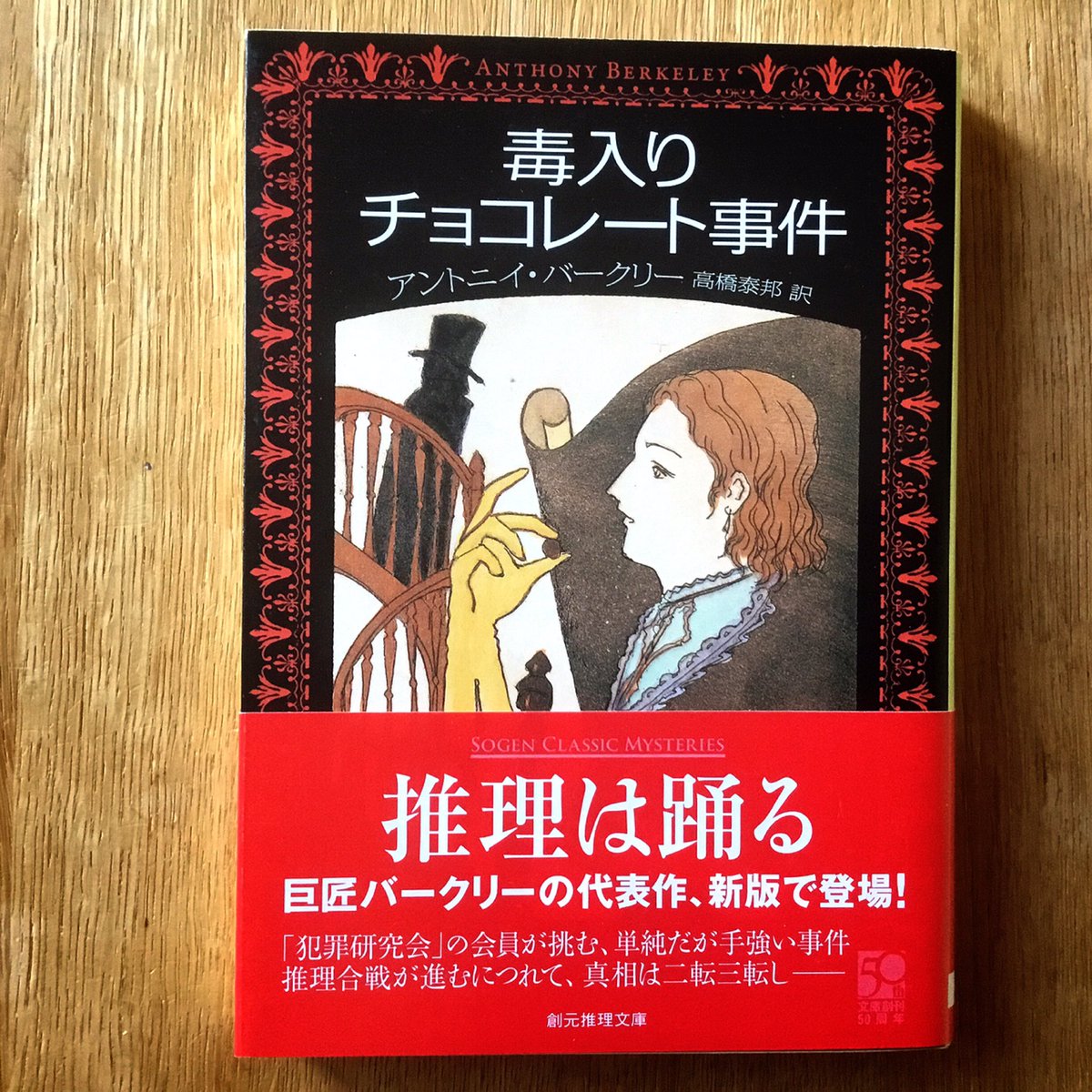 死者の書 ジョナサン キャロル 創元推理文庫 ストア キャロル 死者の書 ジョナサン キャロル 創元推理文庫 ストア キャロル