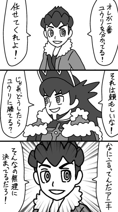 ポケモン を含むマンガ一覧 古い順 71ページ ツイコミ 仮 ポケモン を含むマンガ一覧 古い順 71ページ ツイコミ 仮