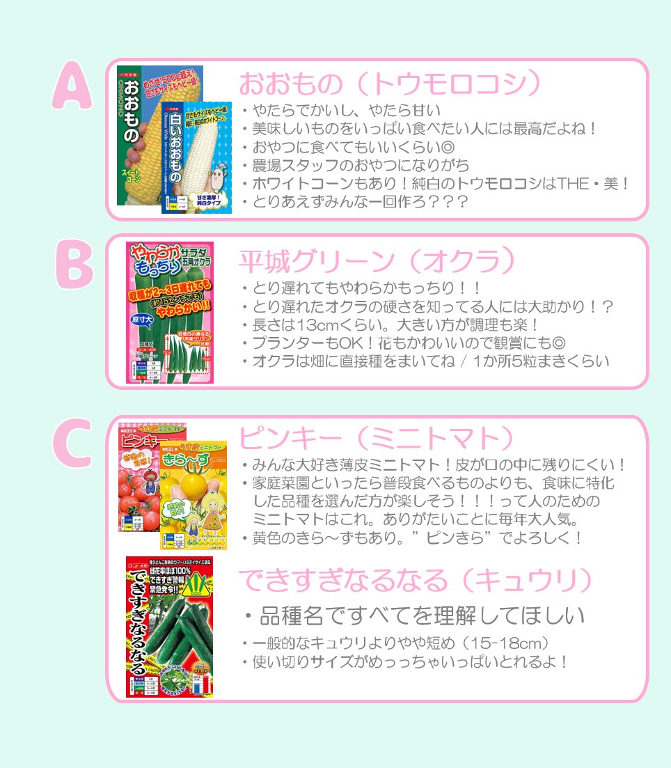 ナント種苗公式アカウント Pa Twitter 家庭菜園 直売所向けオススメ野菜診断 春 夏のナントおすすめの品種たちを独断と偏見でどどん とご紹介 次の春はどうしましょうかしら とお悩みのみなさんに届きますように そして 何か気になる品種があったら嬉しい ナント種苗公式アカウント Pa Twitter 家庭菜園 直売所向けオススメ野菜診断 春 夏のナントおすすめの品種たちを独断と偏見でどどん とご紹介 次の春はどうしましょうかしら とお悩みのみなさんに届きますように そして 何か気になる品種があったら嬉しい