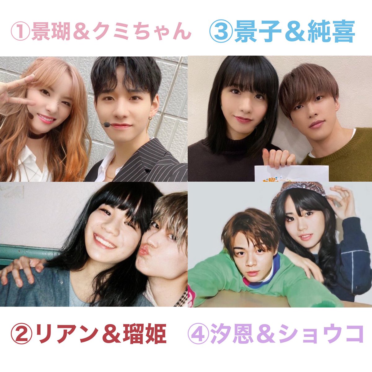 お待たせしました。お気に入りのケミカップル総選挙2021。(見たいもの