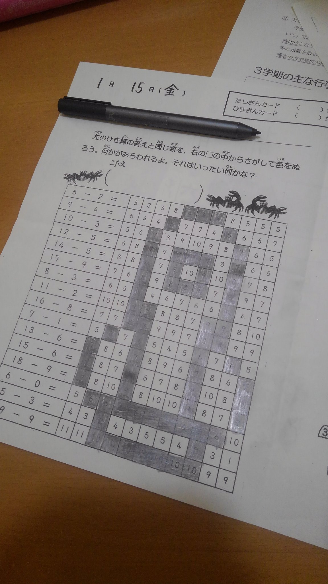 Gechena27 小学校1年生の算数の宿題です 答えがわからないのでだれか教えて下さい 算数の宿題 なぞなぞ ナゾトレ T Co 8op5nvms2i Twitter Gechena27 小学校1年生の算数の宿題です 答えがわからないのでだれか教えて下さい 算数の宿題 なぞなぞ ナゾトレ T Co 8op5nvms2i Twitter