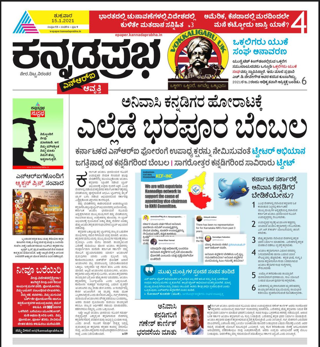HidayathAddur's tweet photo. Thanks for coverage @KannadaPrabha @SUVARNANEWS24X7 https://t.co/VvW2BDgPQw