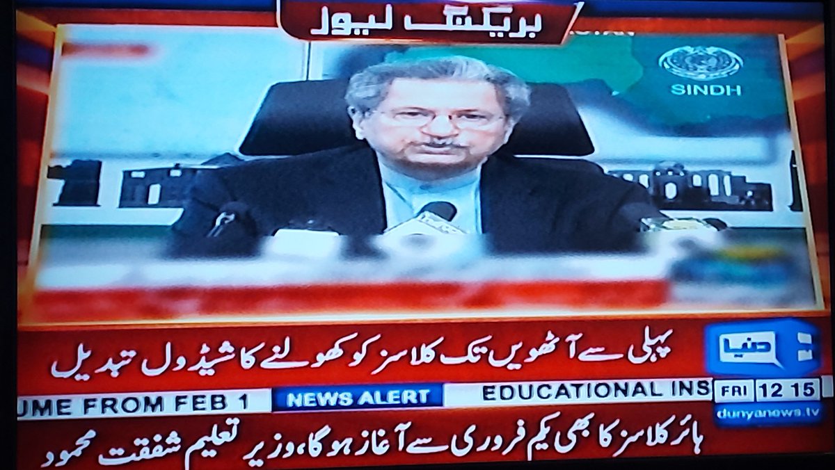EduMinistryPK's tweet photo. نویں، دسویں ، گیارہویں اور بارہویں جماعتوں کےلئے تمام تعلیمی ادارے اٹھارہ جنوری سے کھولنے کا فیصلہ ۔ پہلی سے آٹھویں کے لئے سکول یکم فروری سے کھولے جائیں گے اور ملک بھر میں یونیورسٹیوں بھی یکم فروری کو کھلیں گی  
وفاقی وزیر تعلیم @Shafqat_Mahmood کی #NCOC اجلاس کے بعد میڈیا بریفنگ https://t.co/bPdX8NU5p3