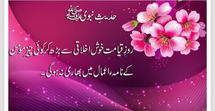 IHasnatAhmd's tweet photo. Jummah Mubarak ❤️
#JummahMubarak https://t.co/WETyp0kIlY