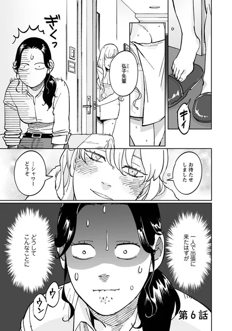 ?お知らせ?
彩香ちゃんは弘子先輩を落としたい・第6話 公開中です!
ご興味おありの方、読んでみてください☺️
https://t.co/meVMBtijkM 