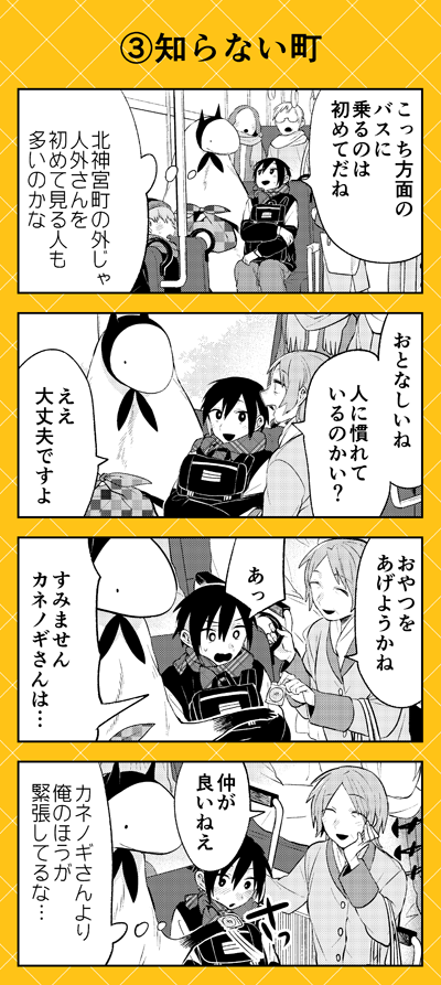 【本日更新?】本日ゼロサムオンラインにて『人外さんの嫁』最新第108話更新❣
卒業試験で夫婦ふたりっきりで温泉に出かける日ノ輪くんとカネノギさん。楽しみにするふたりですが、出先で雪に降られ…⁉
多加月夫婦が表紙のコミックス第11巻も大好評発売中です?
https://t.co/ksPxQT86Yh