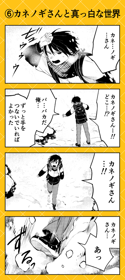 【本日更新?】本日ゼロサムオンラインにて『人外さんの嫁』最新第108話更新❣
卒業試験で夫婦ふたりっきりで温泉に出かける日ノ輪くんとカネノギさん。楽しみにするふたりですが、出先で雪に降られ…⁉
多加月夫婦が表紙のコミックス第11巻も大好評発売中です?
https://t.co/ksPxQT86Yh