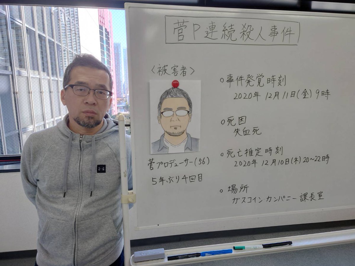 公式 ゲームセンターcx Auf Twitter 本日解答締め切り 謎解き ドラマ 菅p連続殺人事件 1 17 日 23 59までにコチラ から解答をお忘れなく T Co Isamnnsjdu どうしても犯人がわからない場合 3択なので勘でもいいですよ ドラマ本編は無料で配信中