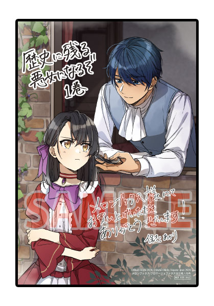 フロマージュブックス 首都圏エリア フロマ池袋 コミック情報 原作 大木戸いずみ 先生 R A N 漫画 保志あかり 先生 Hsakari より 歴史に残る悪女になるぞ 悪役令嬢になるほど王子の溺愛は加速するようです 1 が発売中 フロマ フロマージュブックス 首都圏エリア フロマ池袋 コミック情報 原作 大木戸いずみ 先生 R A N 漫画 保志あかり 先生 Hsakari より 歴史に残る悪女になるぞ 悪役令嬢になるほど王子の溺愛は加速するようです 1 が発売中 フロマ