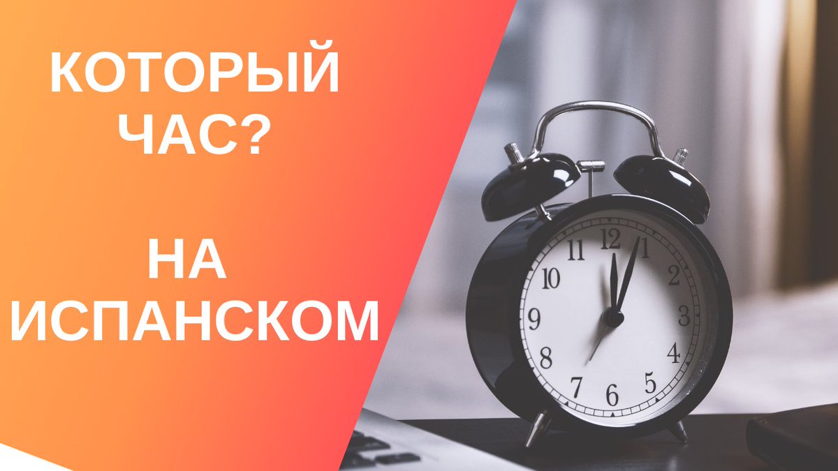Испанский язык - estudiar.ru tweet media
