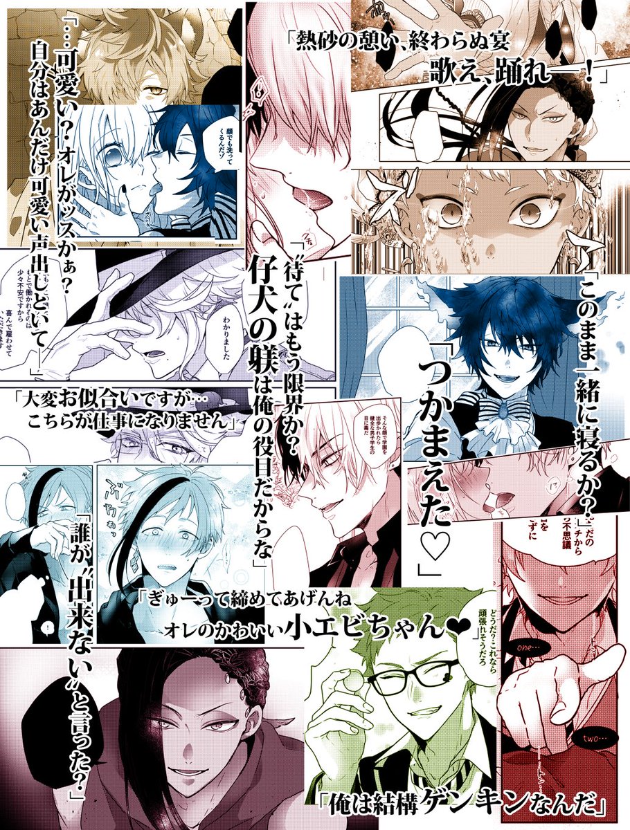 【♥新刊】UNBREAKABLE MAGIC【通販開始しました!】
🐯とらのあな様⇒https://t.co/0PKvj5PgTh
🛀フロマージュ様⇒https://t.co/kHgLmtew0V
NRC生徒・教師×女監督生夢
描きおろし約50ページ+Twitter夢LOGすべて収録。
糖度高めの解けない魔法を"最後まで"ご堪能いただけたら幸いです。⚠️リプに続く 