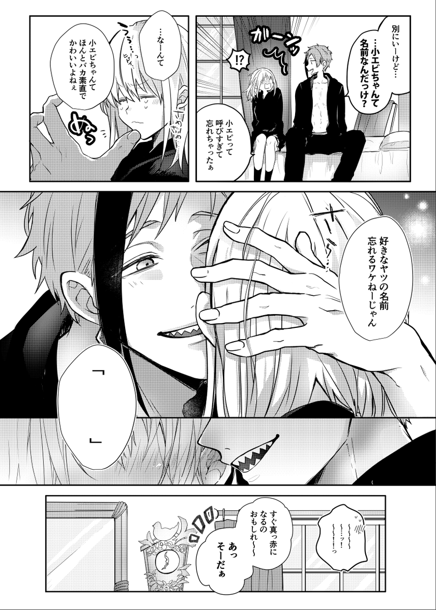 【♥新刊】UNBREAKABLE MAGIC【通販開始しました!】
🐯とらのあな様⇒https://t.co/0PKvj5PgTh
🛀フロマージュ様⇒https://t.co/kHgLmtew0V
NRC生徒・教師×女監督生夢
描きおろし約50ページ+Twitter夢LOGすべて収録。
糖度高めの解けない魔法を"最後まで"ご堪能いただけたら幸いです。⚠️リプに続く 