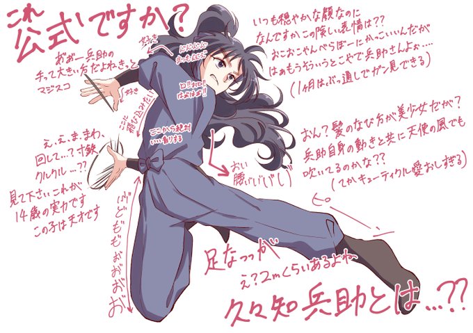 公式…だと…????????? 