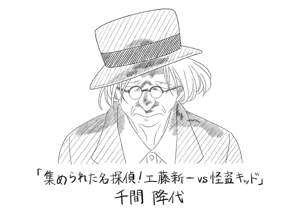 あの方 あの方