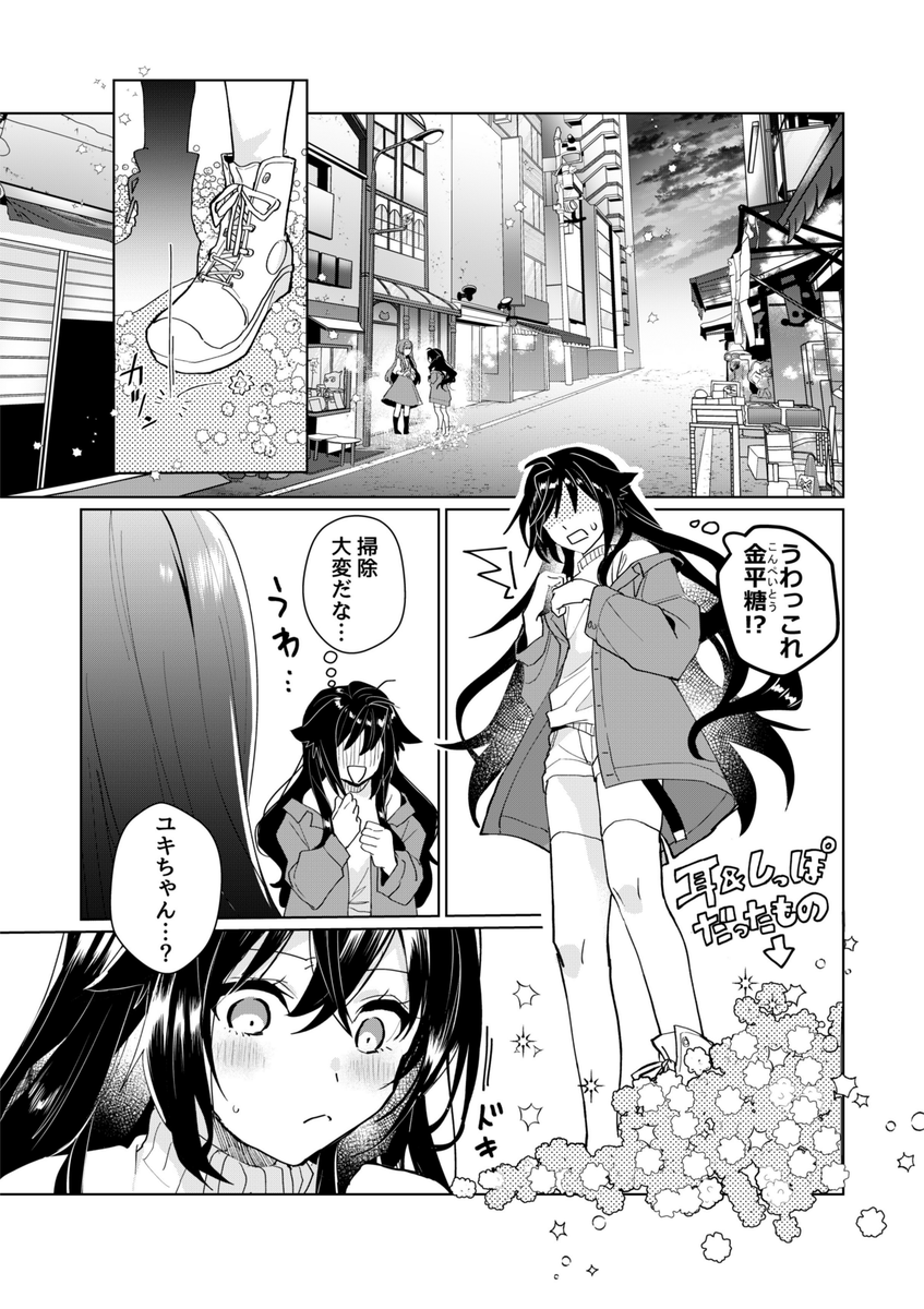 #猫娘症候群 最新話が公開されました!カトルス治療薬を飲んだユキちゃん、コンプレックスの先にあった世界とは…
いますぐ1話試し読み
→https://t.co/If9jAAt9xQ
アプリDLで全話無料
→https://t.co/MmoC2uz330
単行本特設サイト
→https://t.co/fTUnF57yPh
#GANMA!