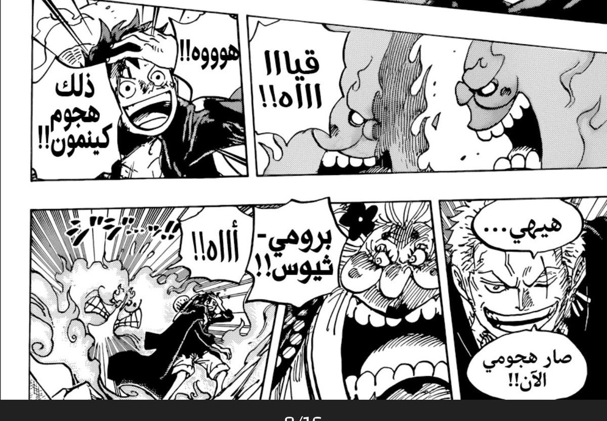 1__5h's tweet photo. @Miish3lov @li1il1 ما شفت مثل بجاحة زورو ماخذ هجوم كينمون ويقول انه له وكان عبد عند ميهوك هذا دليل ما عنده سالفه ولا يفكر. https://t.co/TjcSa4BYu3