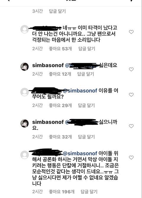 LwhwiPTMrr7G1kH's tweet photo. @ililoopp001 남돌 인권을 위한 거라면서 가사에 남돌 이름 박제하는게 너무 어이가 없지 않나요 ㅋㅋㅋㅋ https://t.co/xXVvJQUdFL