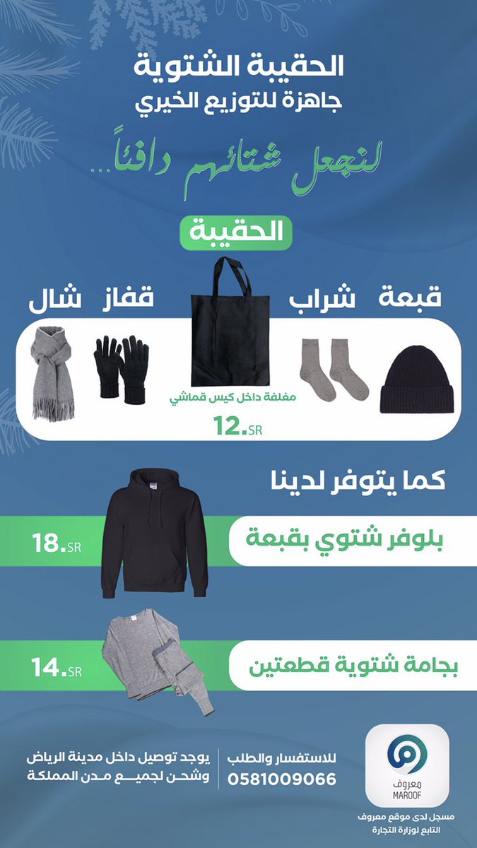 ksoahalshta's tweet photo. لنجعل شتاءهم دافئاً ❄️

#الاهلي_lلهلال https://t.co/ltyRYg9hDu
