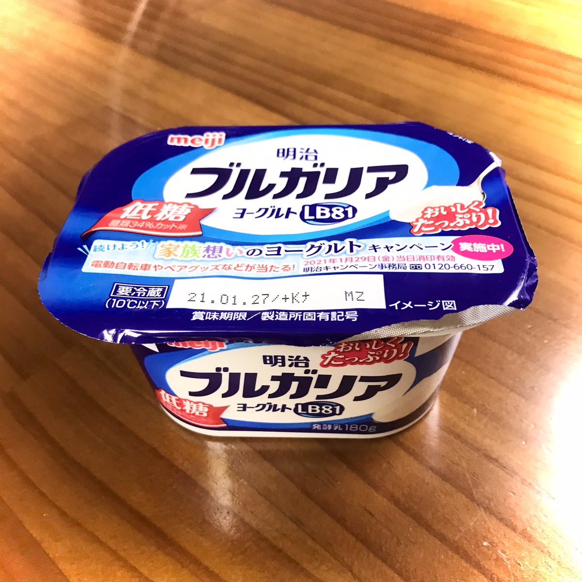hatanaka_yoko's tweet photo. ウォーキングの帰りにヨーグルトが食べたくなってコンビニへ。なんでヨーグルトが食べたくなったんだろう? 不思議。 https://t.co/MGGSFQpMNr