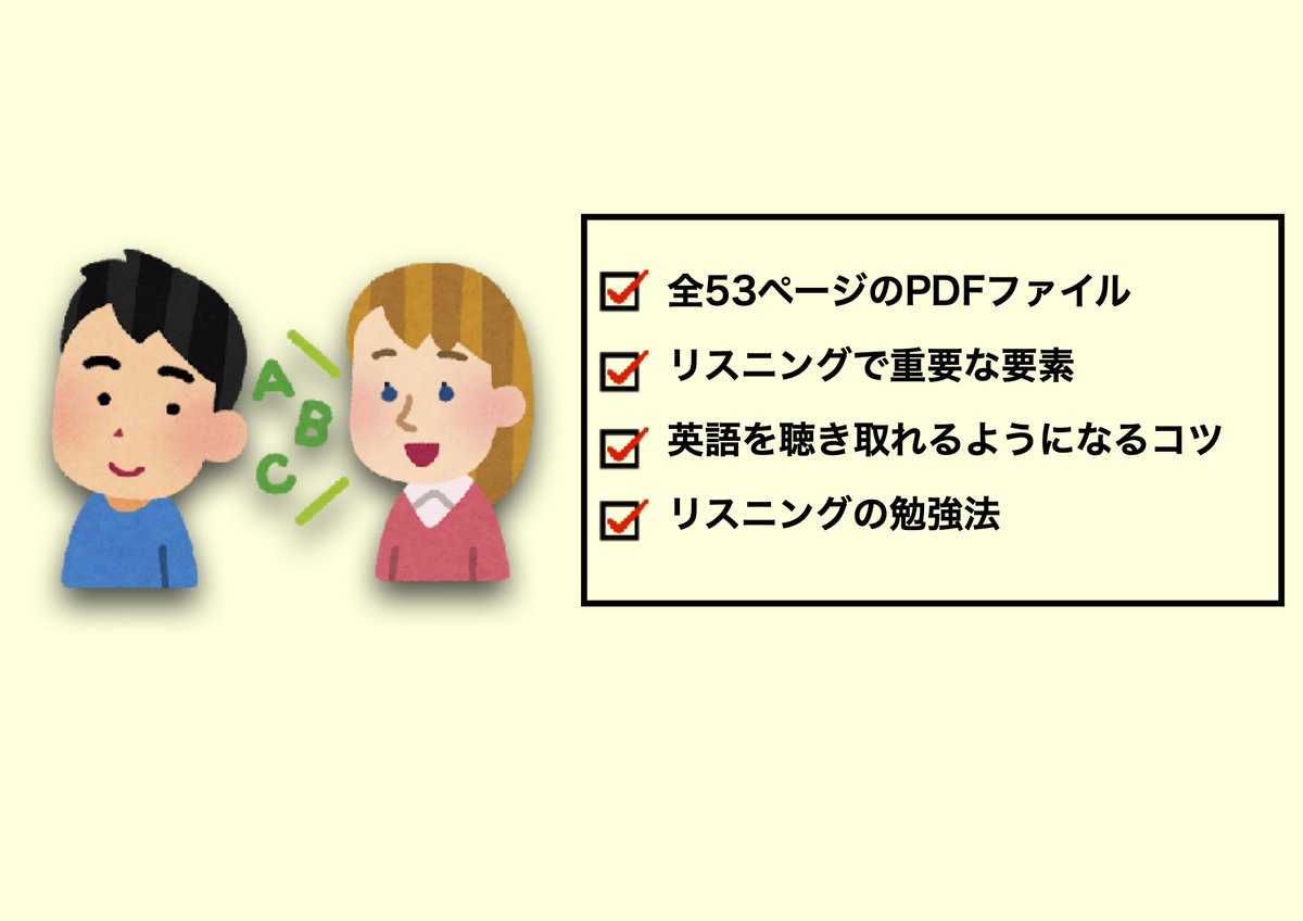 はる 留学経験ゼロで 英語耳 を作る Haruenglish4 Twitter