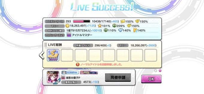 男爵 やっきぃ さん がハッシュタグ デレステ をつけたツイート一覧 1 Whotwi グラフィカルtwitter分析