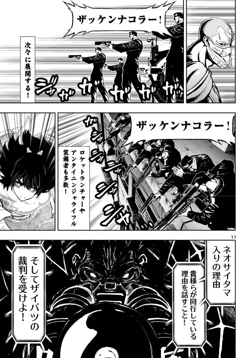 月刊チャンピオンred編集部 Sur Twitter 来週火曜日19日 Red3月号発売 今月の ニンジャスレイヤー は ニンジャスレイヤーたちを取り囲むクローンヤクザ 一糸乱れぬ動きと ザッケンナコラー は実際コワイ Njslyr