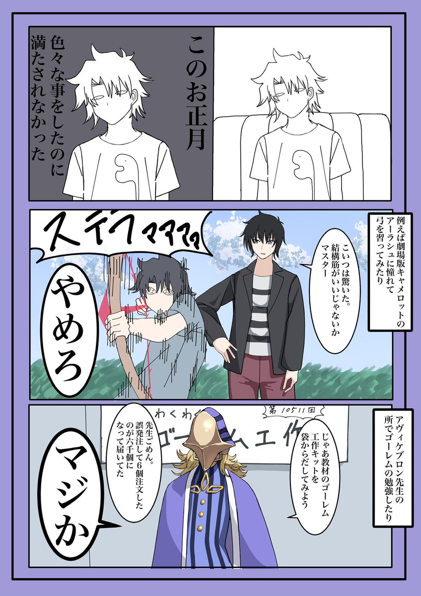 マルタさんに会えんくて寂しいぞ漫画

#fgo #FateGo 