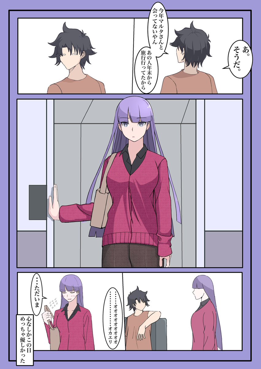 マルタさんに会えんくて寂しいぞ漫画

#fgo #FateGo 