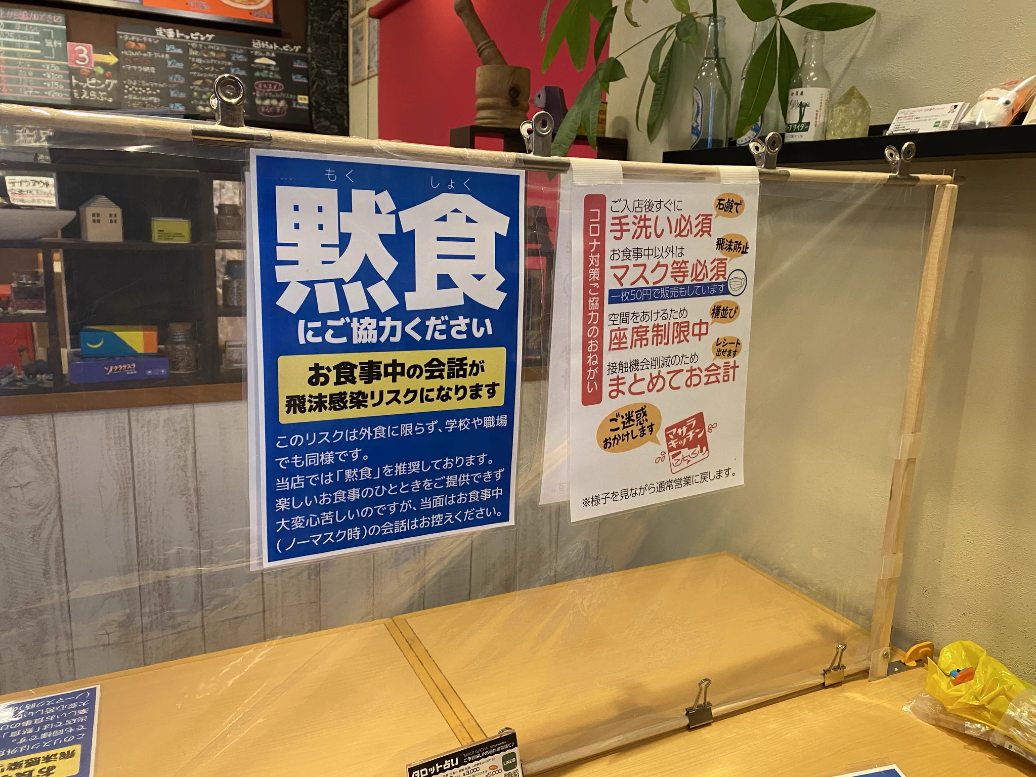 福岡のカレー屋さん、黙食を勧めるためにPOPのフリー素材を投稿！