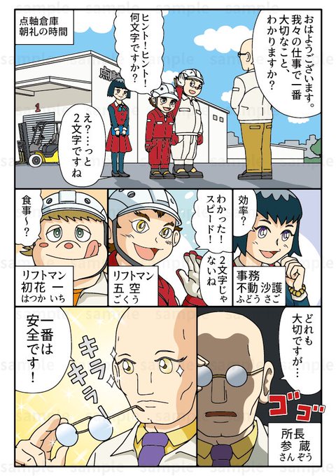 不動産情報のtwitterイラスト検索結果