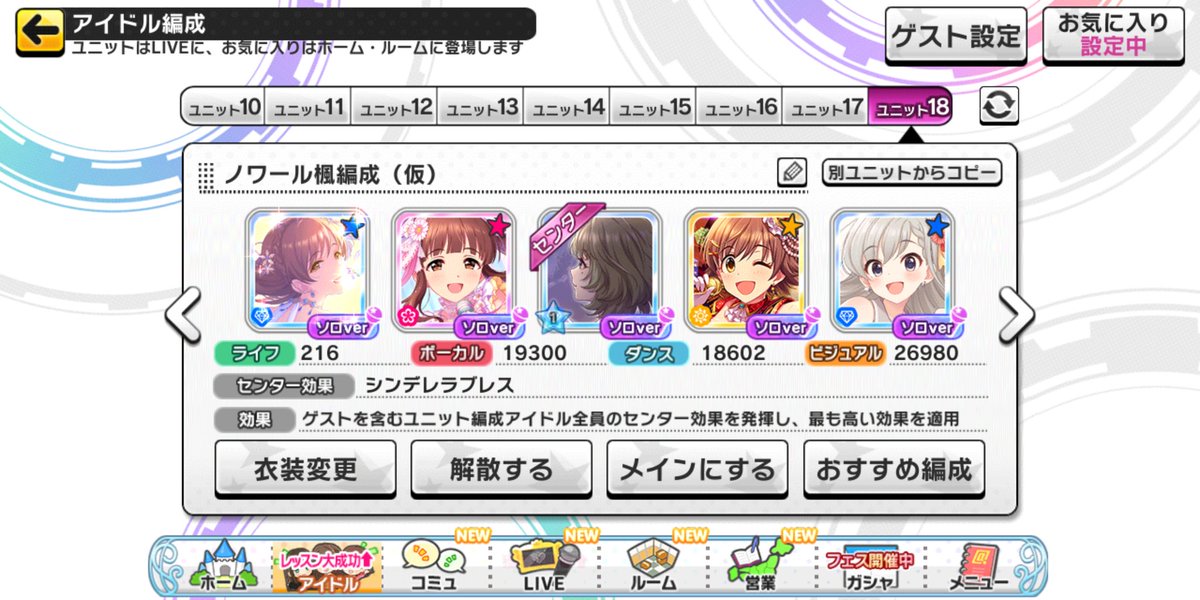 デレステを極めたい Dere Kiwami Twitter