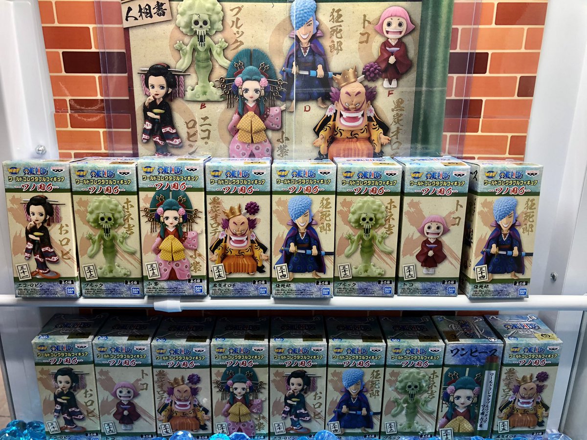 ホームランスタジアム メガコート ホムスタ加古川店 新景品のご案内 ワンピースワールドコレクタブル ワノ国vol 6 全6種 ワンピース ワールドコレクタブル ワノ国 ホムスタ加古川店