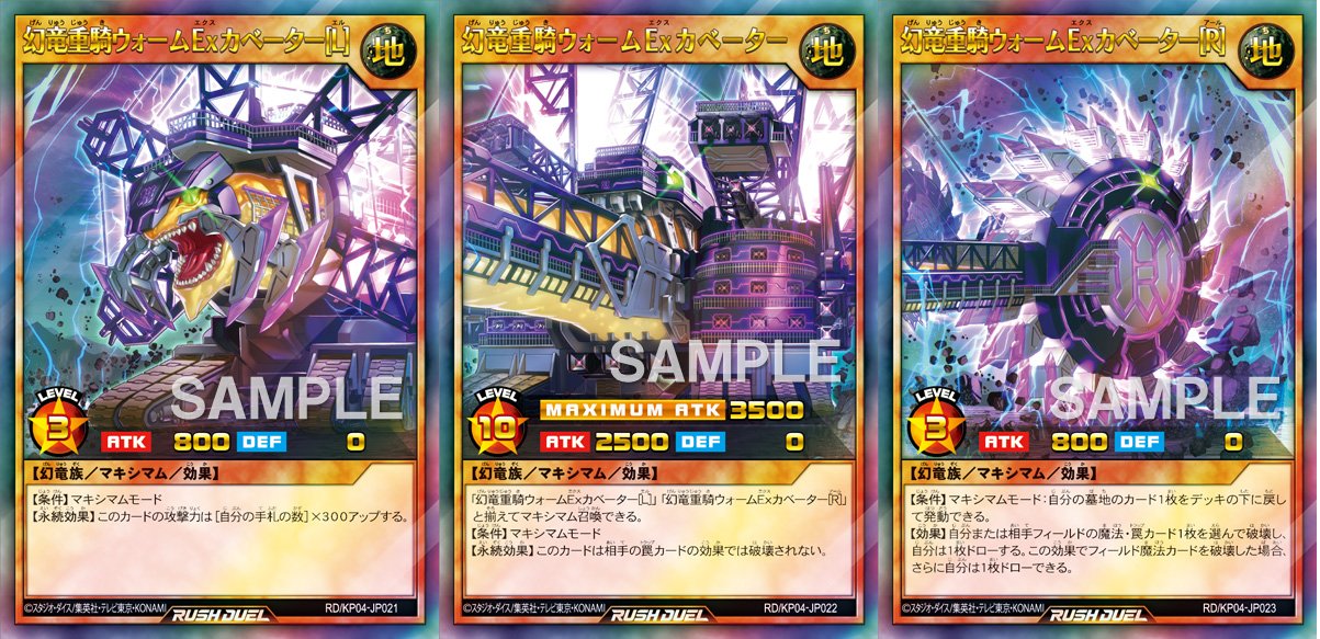 未開封 六葉アサナ プレイマット 遊戯王 幻竜重騎ウォームExカベーター 未開封 六葉アサナ プレイマット 遊戯王 幻竜重騎ウォームEx