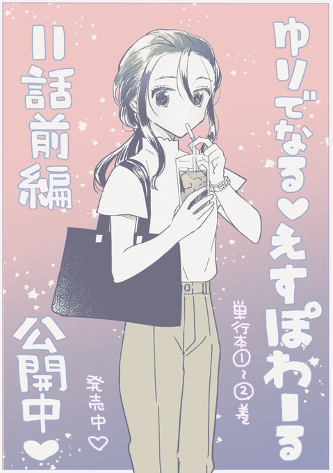 ゆりでなる のイラスト マンガ コスプレ モデル作品 19 件 Twoucan