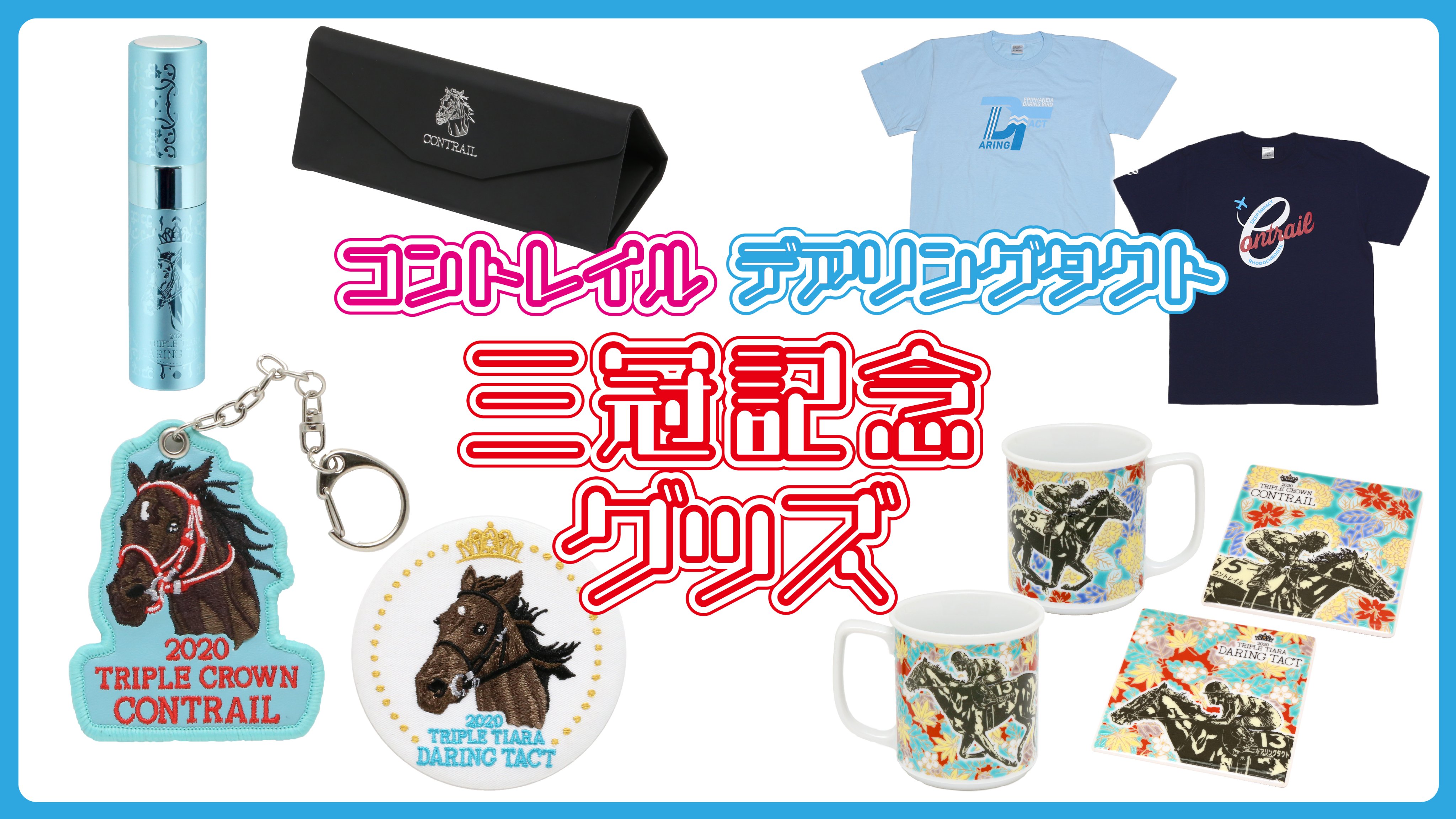 ターフィーショップ_JRA競馬グッズ on X: 