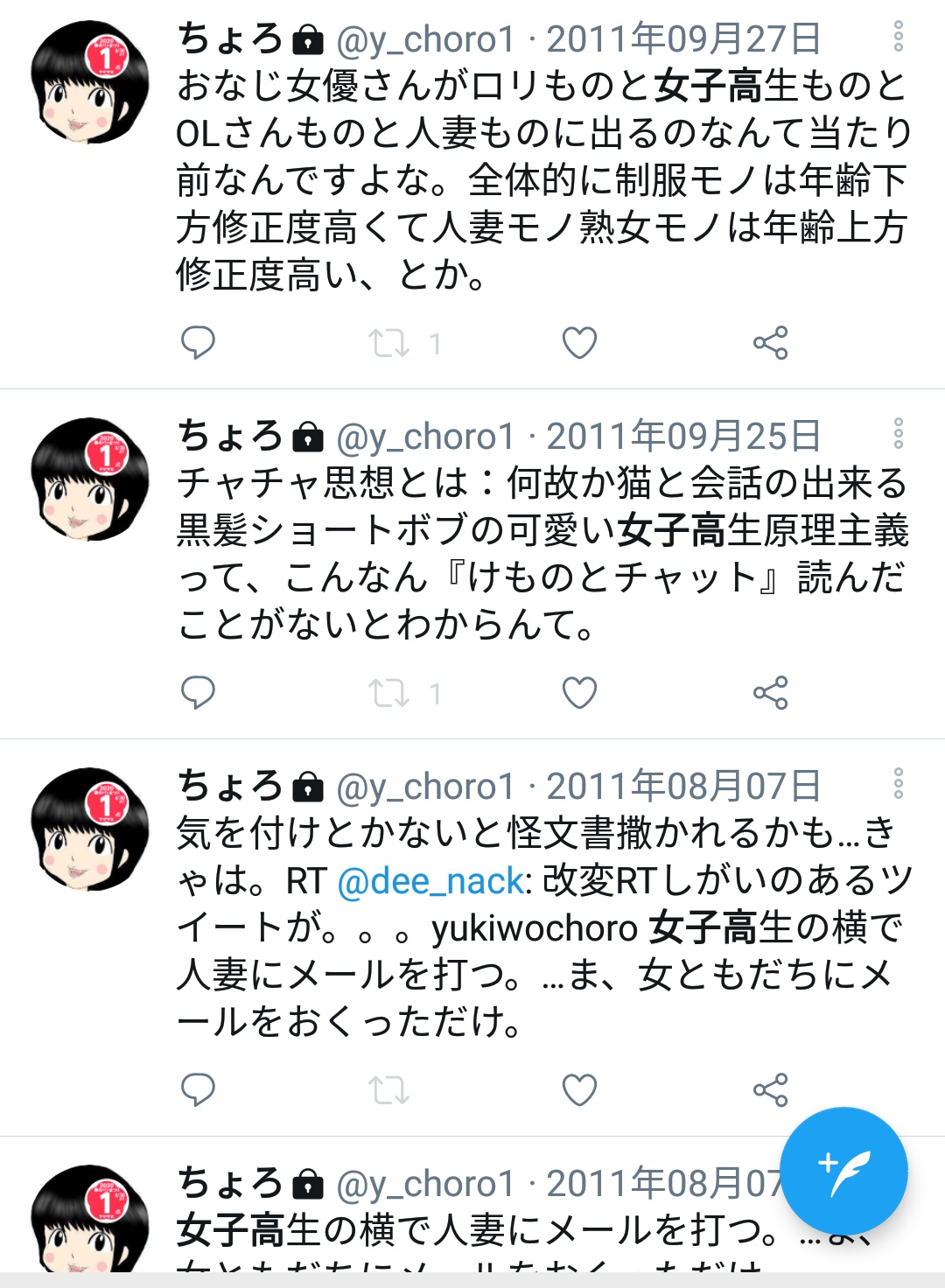 Mold 年がら年中 女子高生女子高生言っているこいつに下劣と言われる筋合いないわ 反共 民主党系支持者ちょろ T Co C5jnvdeqeu Twitter