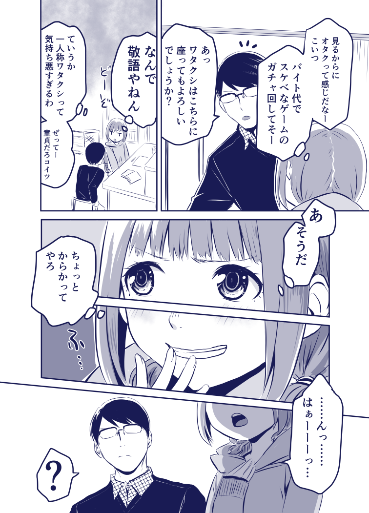 家庭教師vsわたし 