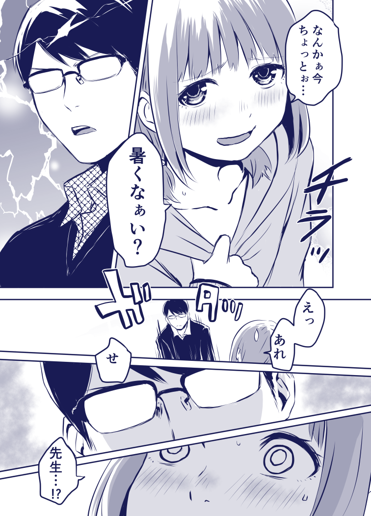 家庭教師vsわたし 