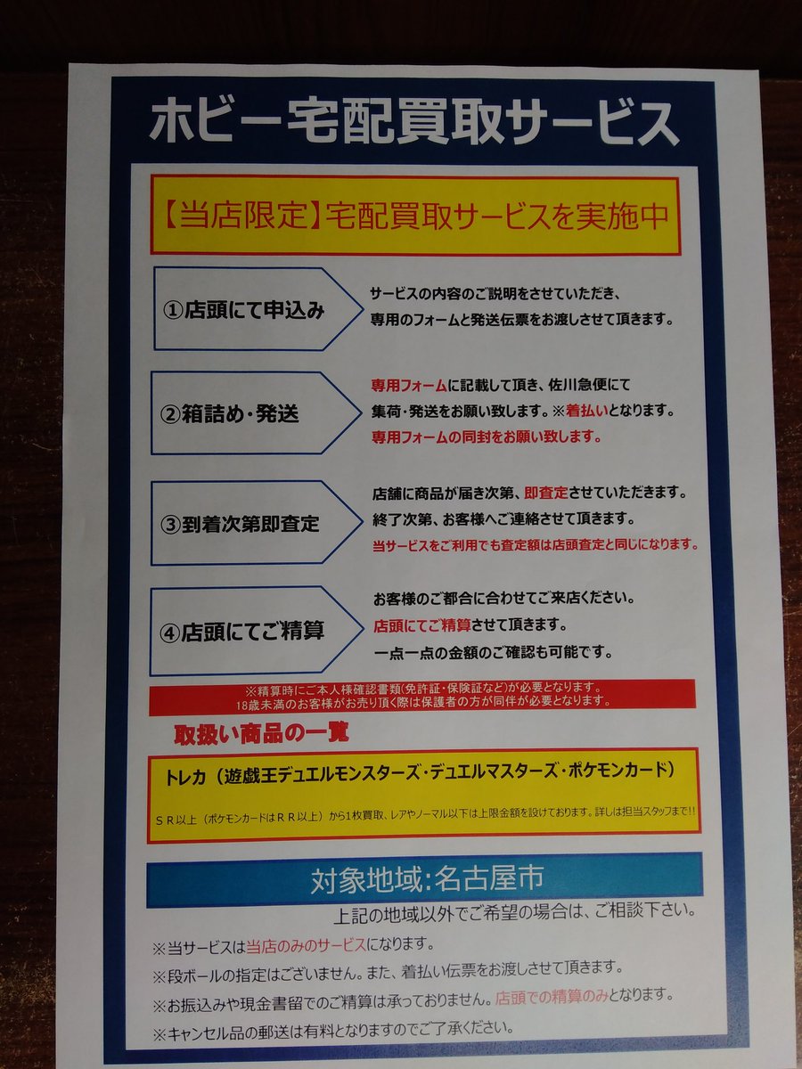 ブックオフ栄スカイル ホビー Bookoff Twitter ブックオフ栄スカイル ホビー Bookoff Twitter