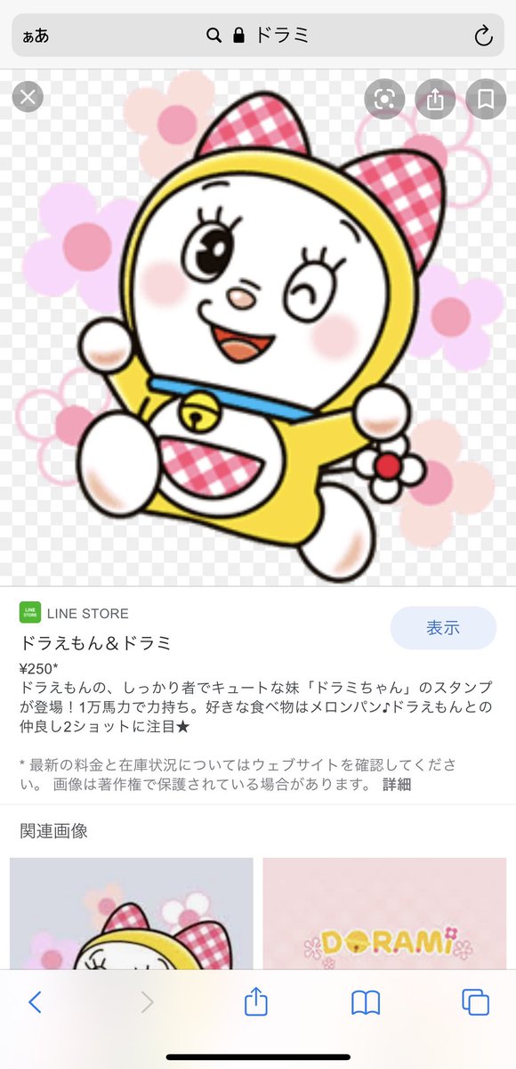 ドラミのtwitterイラスト検索結果 ドラミのtwitterイラスト検索結果