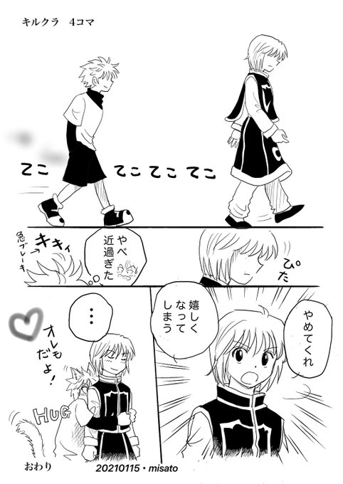 みさと Shino Misato さんの漫画 90作目 ツイコミ 仮