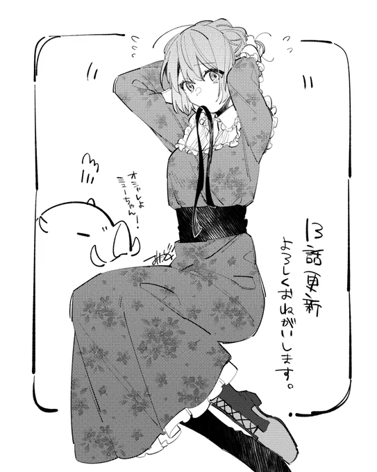 ミューちゃん久しぶりの私服?
13話更新ですよろしくお願いします!? https://t.co/2whz1C2nuo 