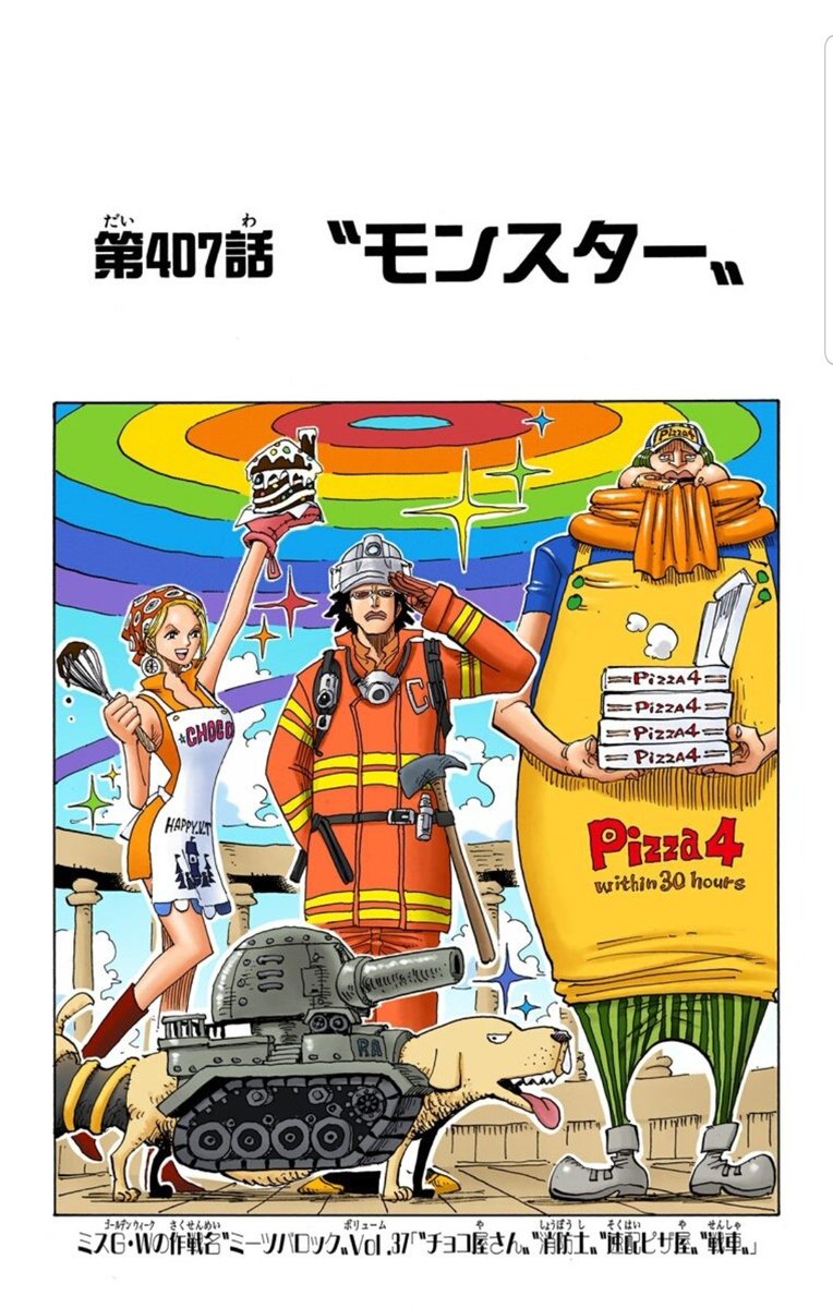 酒と泪とオカマ道とハル麦 En Twitter 今日のone Piece でました 名刀 鼻嵐 これめちゃくちゃ体幹鍛えられそうですね これで三十六煩悩鳳出せるのはスゴすぎませんか あとこの扉絵好きなんですよね クロコダイルとmr 1がいい ワンピース