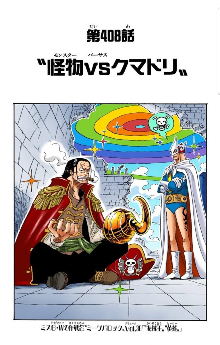 今日のONE PIECE でました、名刀“鼻嵐”🤣✨ これめちゃくちゃ体幹鍛え