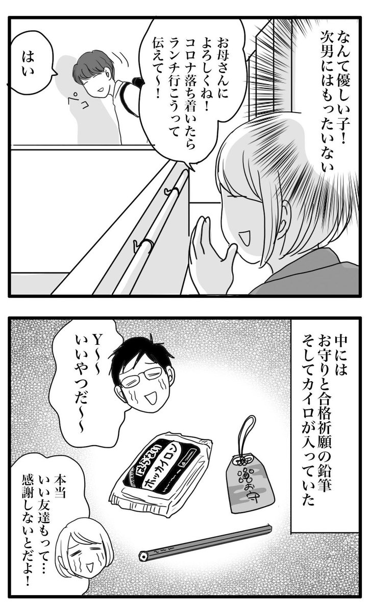 いよいよ明日は共通テストですね。次男にとって私にとって励みになったこと。↓
https://t.co/XuR0EwlFDM 